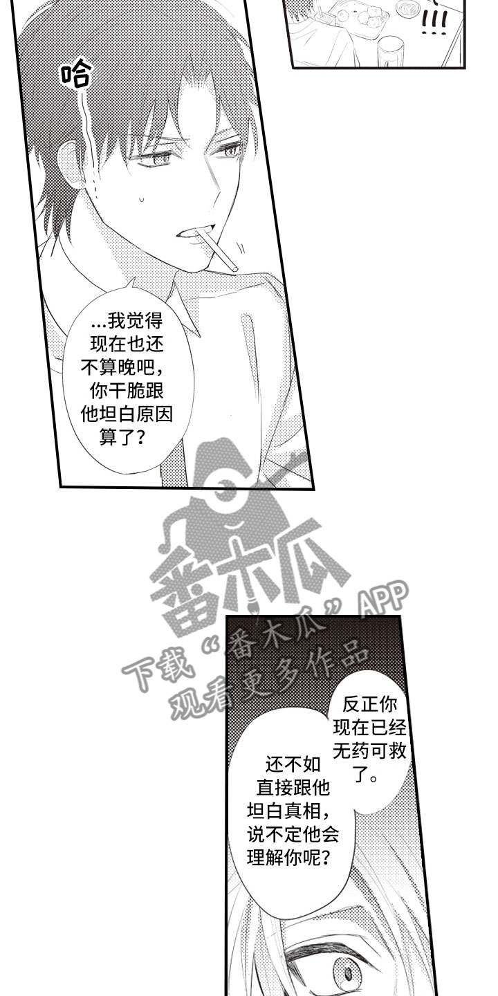 第6话16