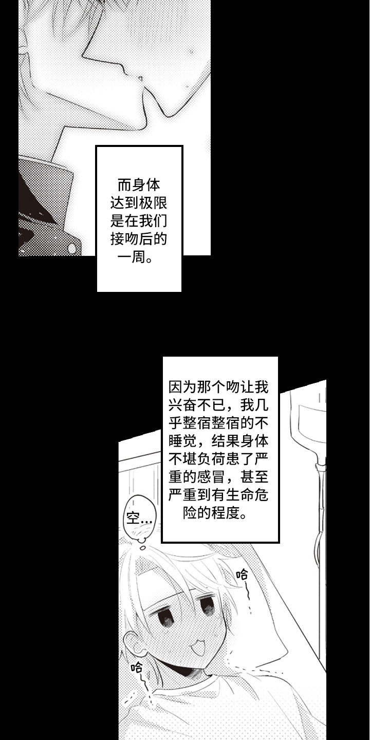 第5话10