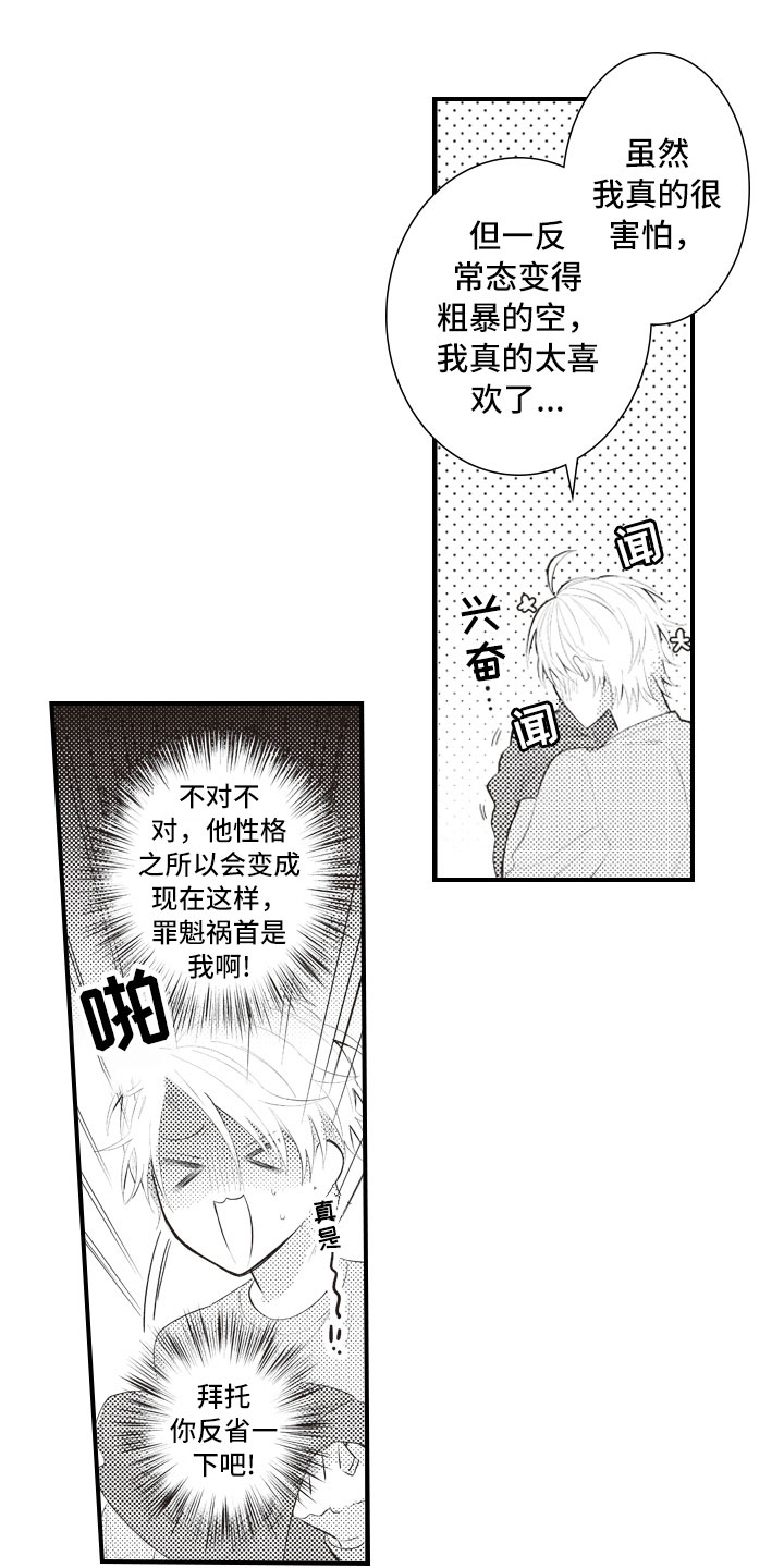 第5话15