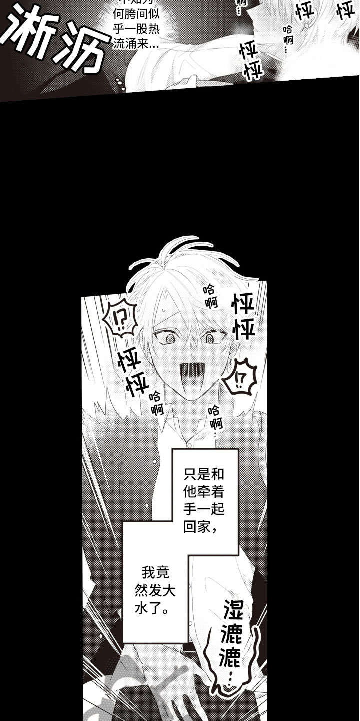 第5话4