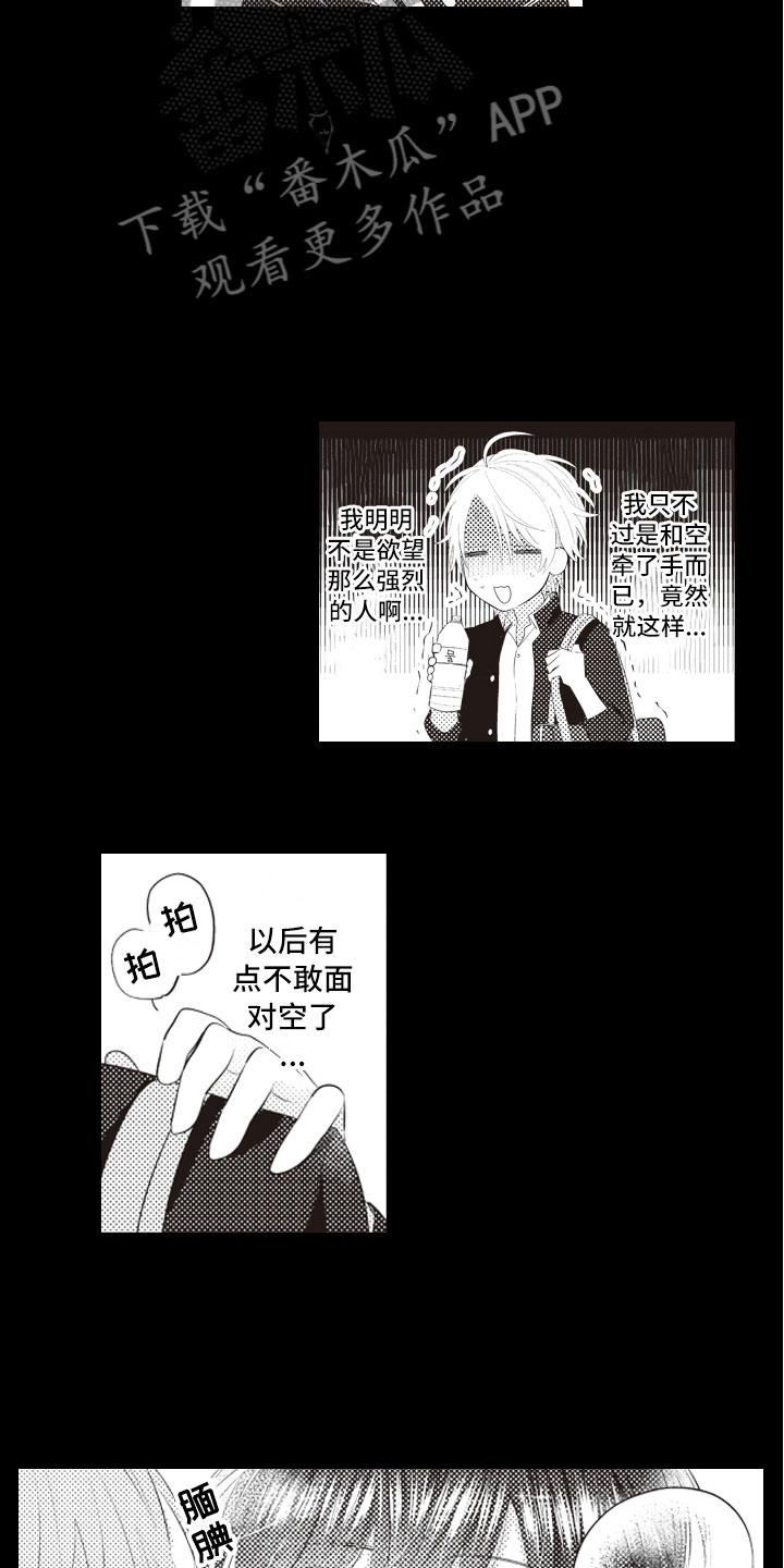 第5话5