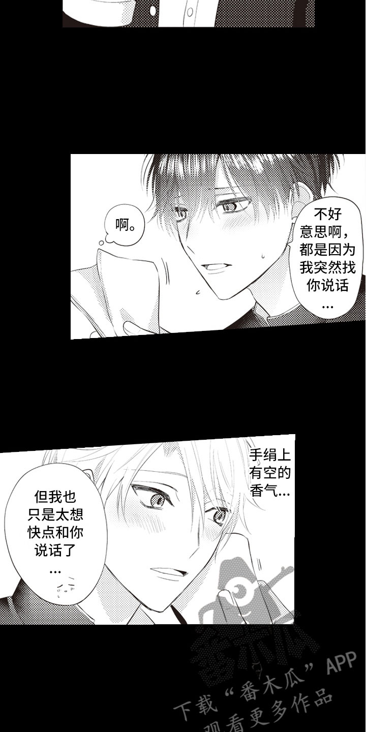 第5话7