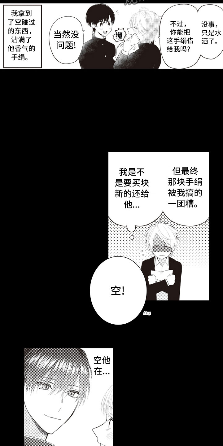 第5话8
