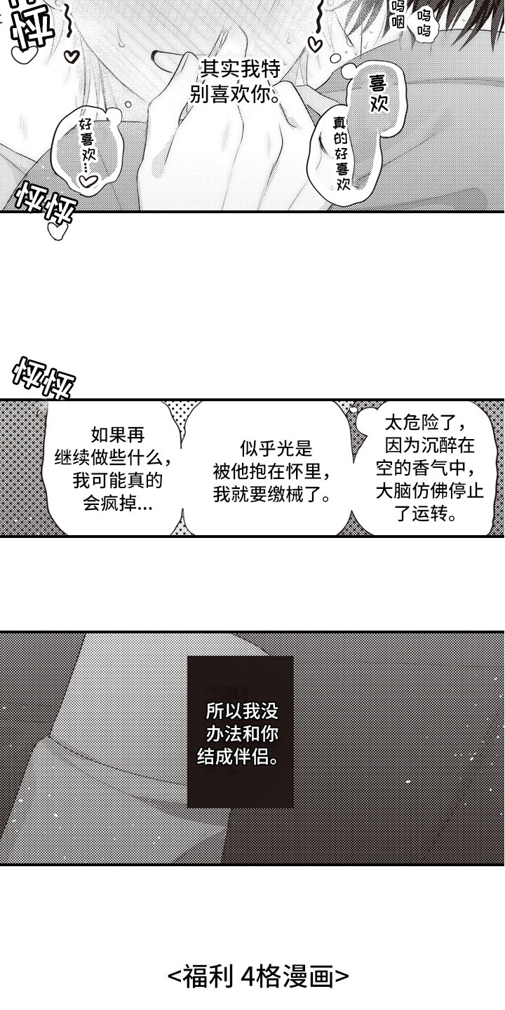 第4话13