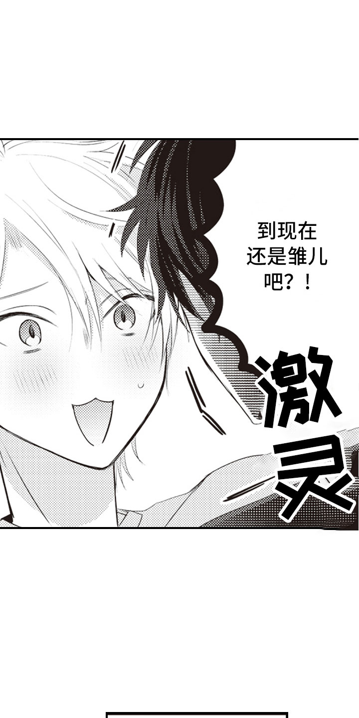 第4话4