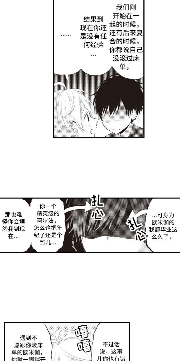 第4话5