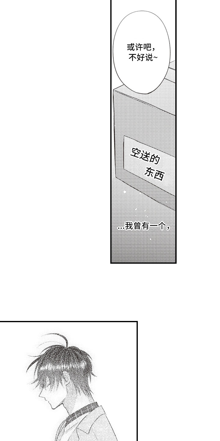 第1话11