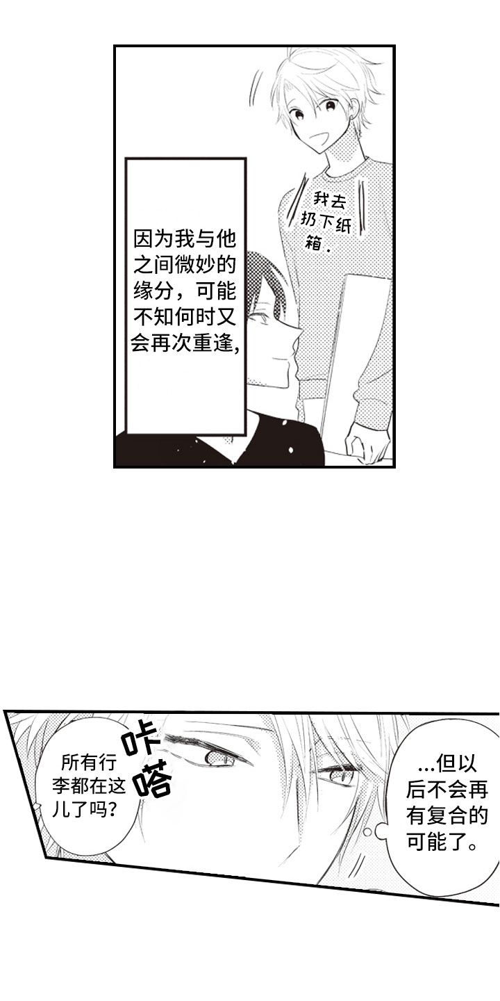第1话14