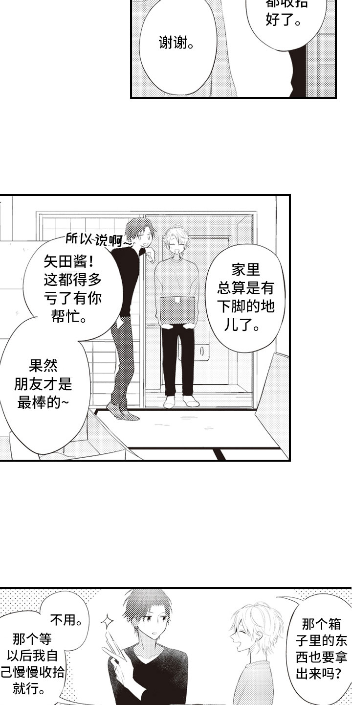 第1话7