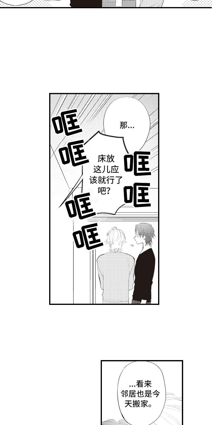 第1话8