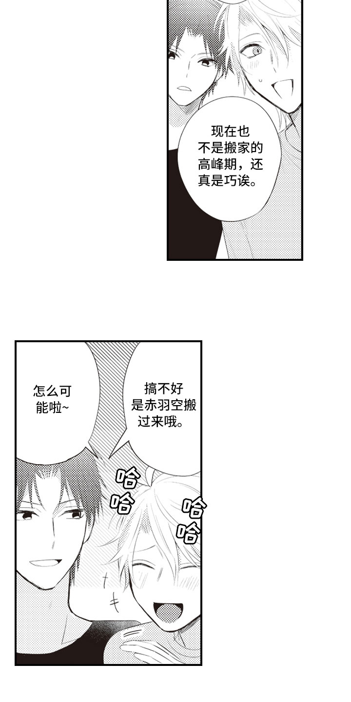 第1话9