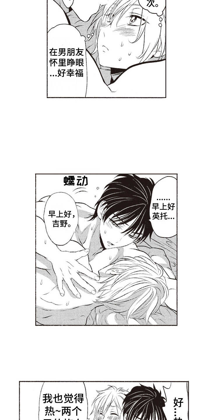 第19话2