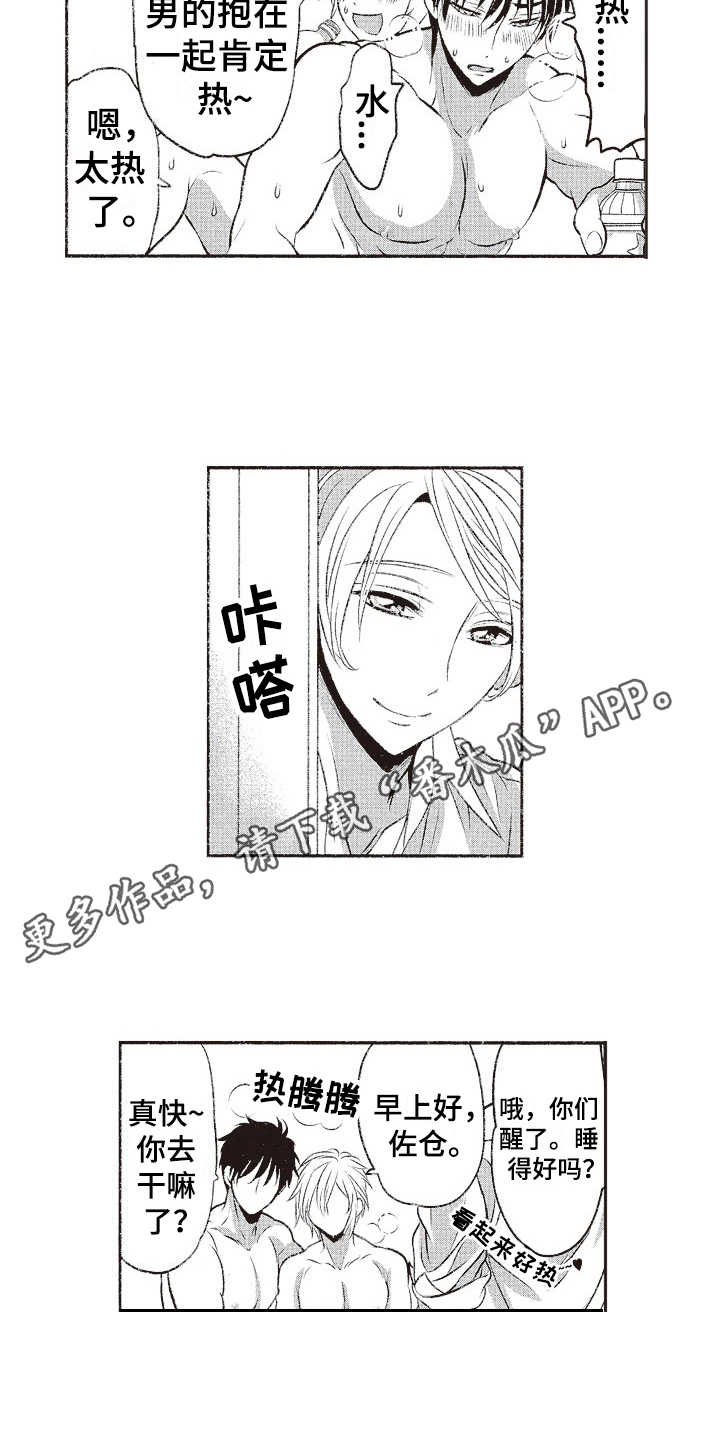 第19话3