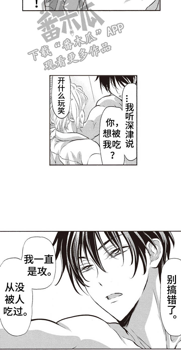 第18话6