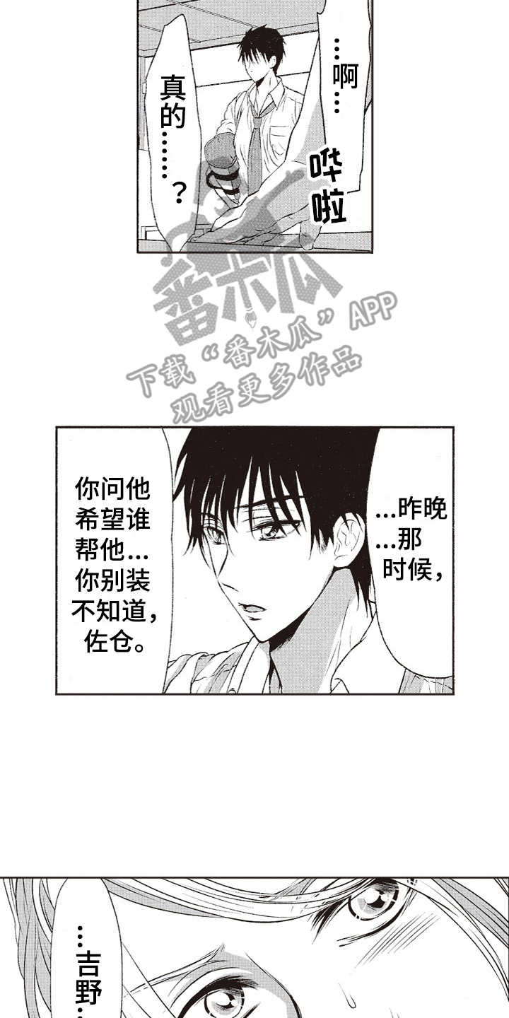 第13话3