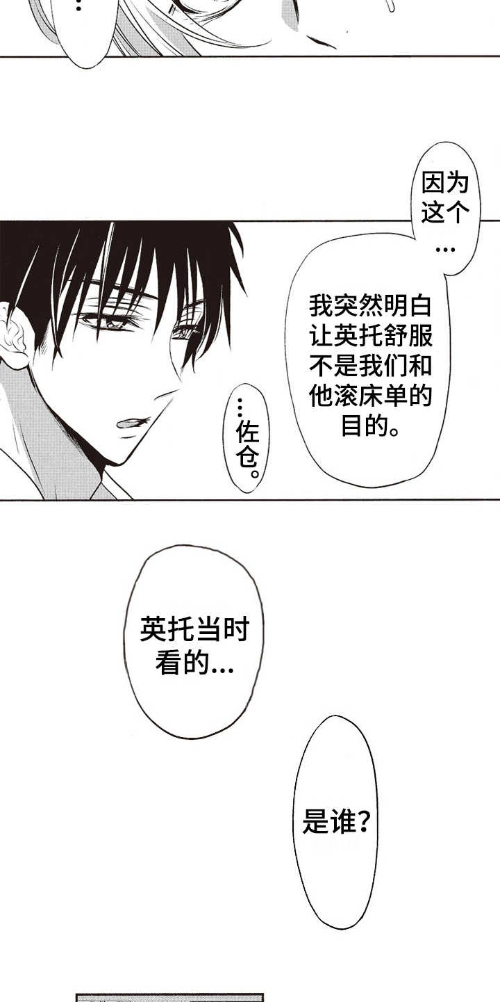 第13话4