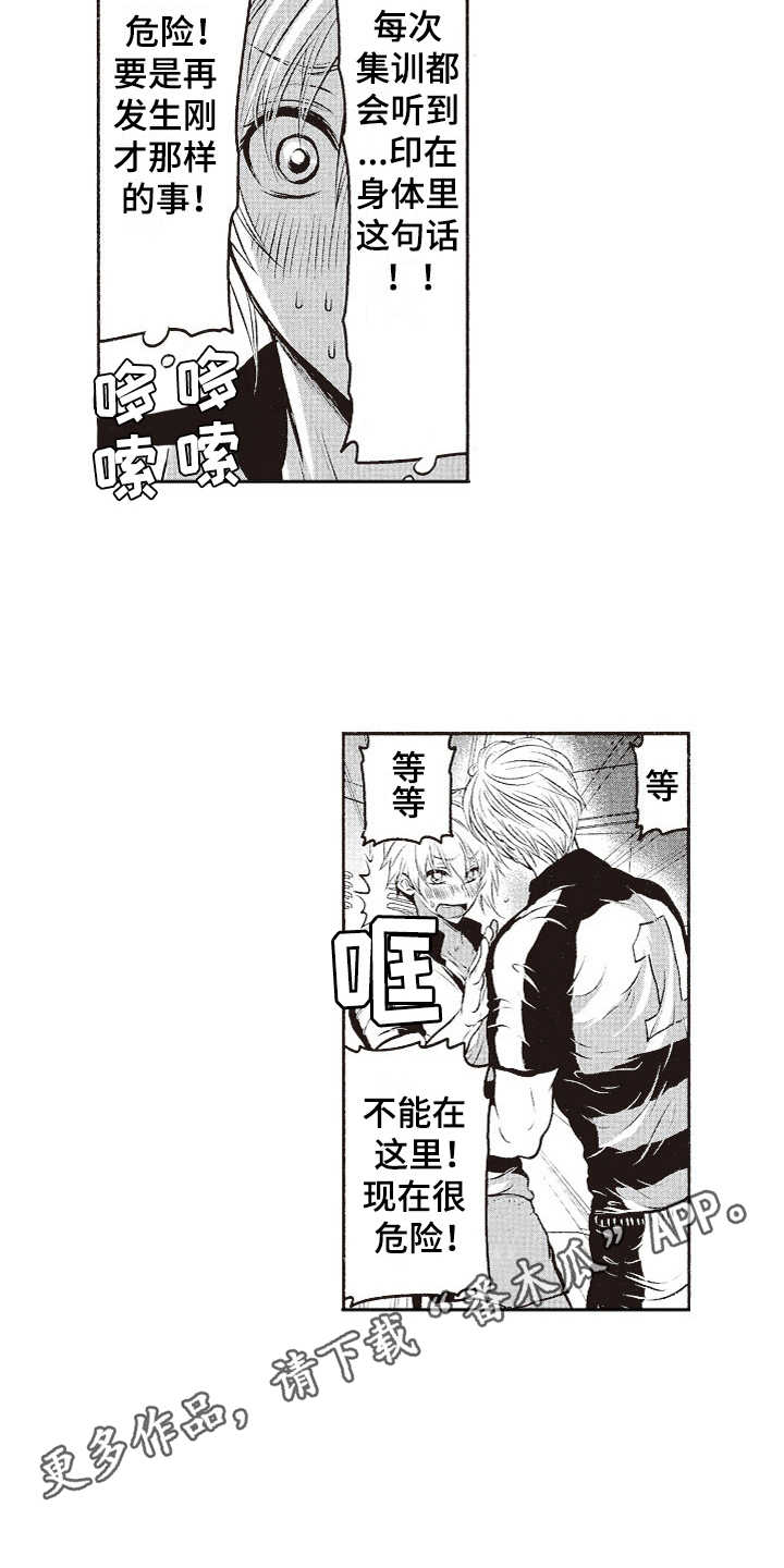 第8话2