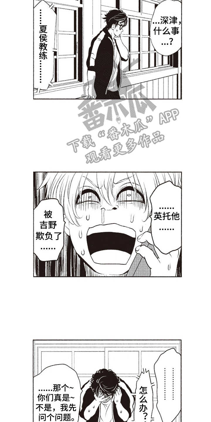 第6话8