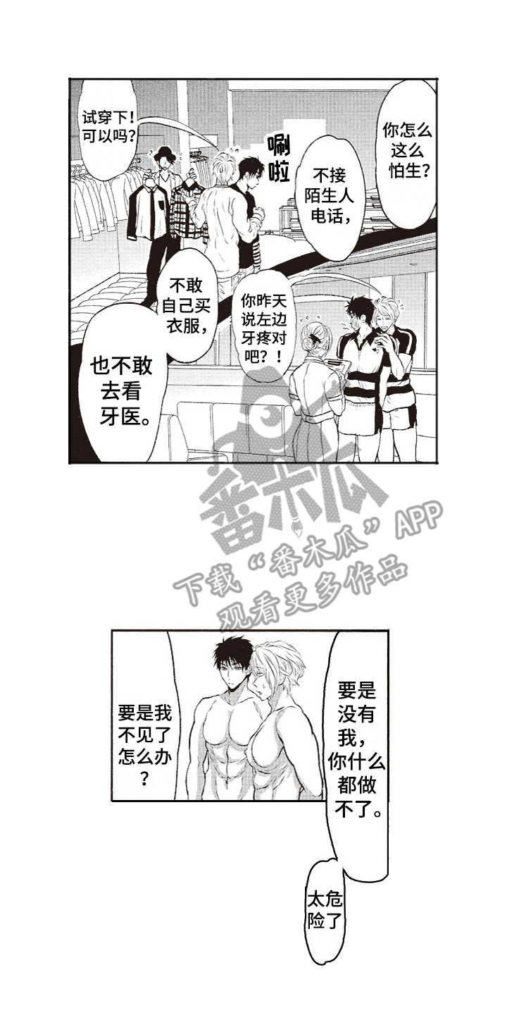 第5话1
