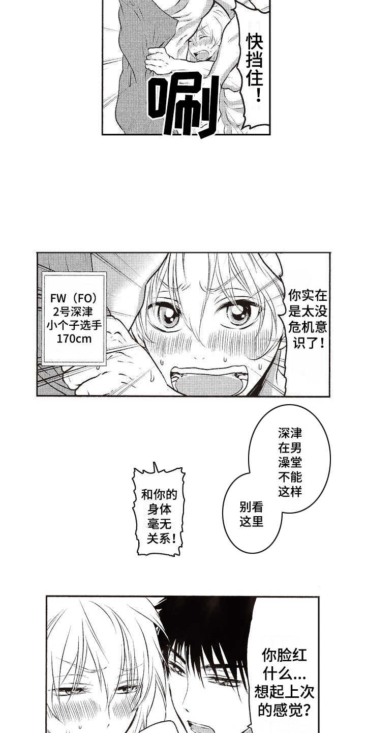 第3话2