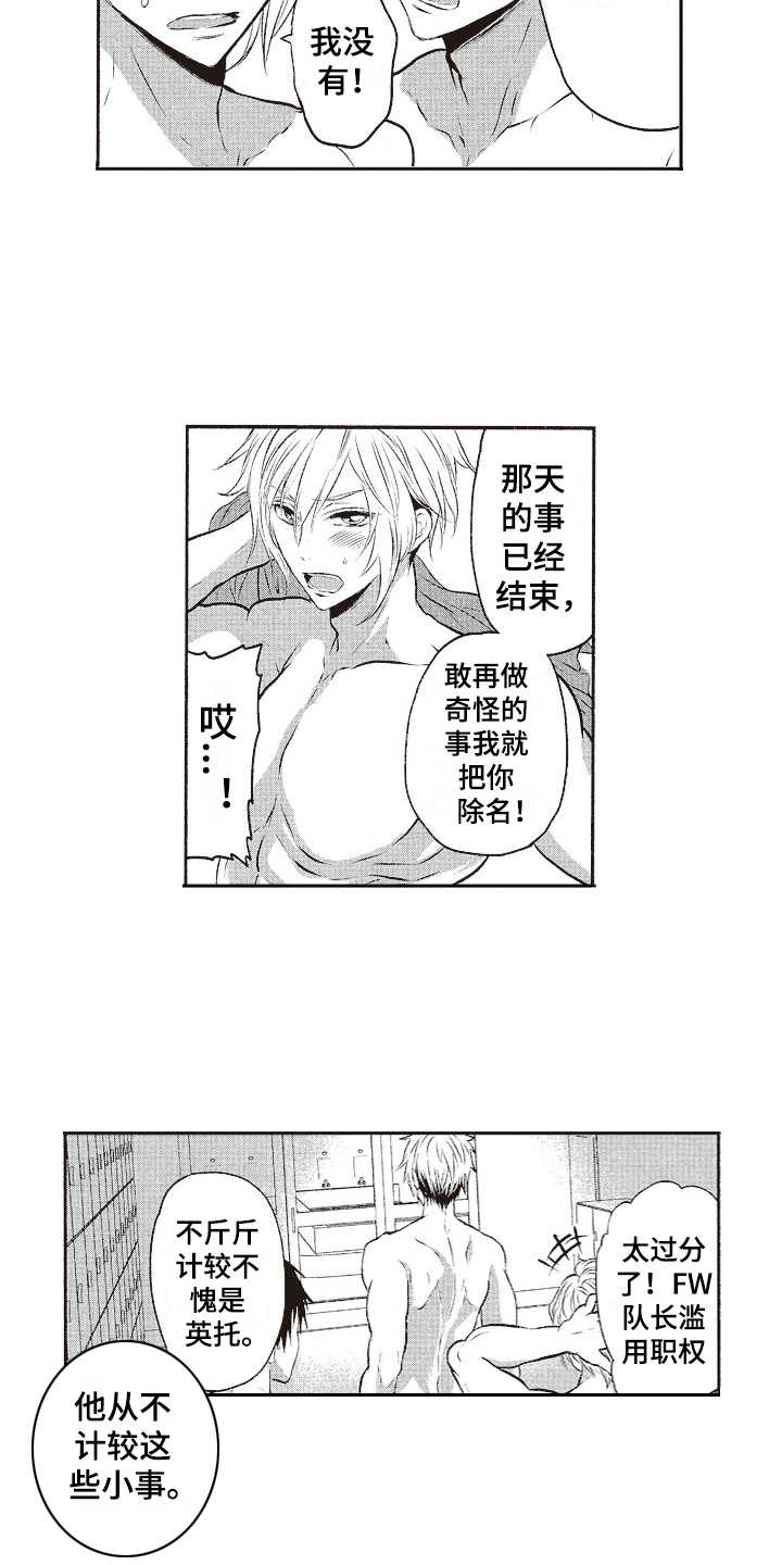 第3话3