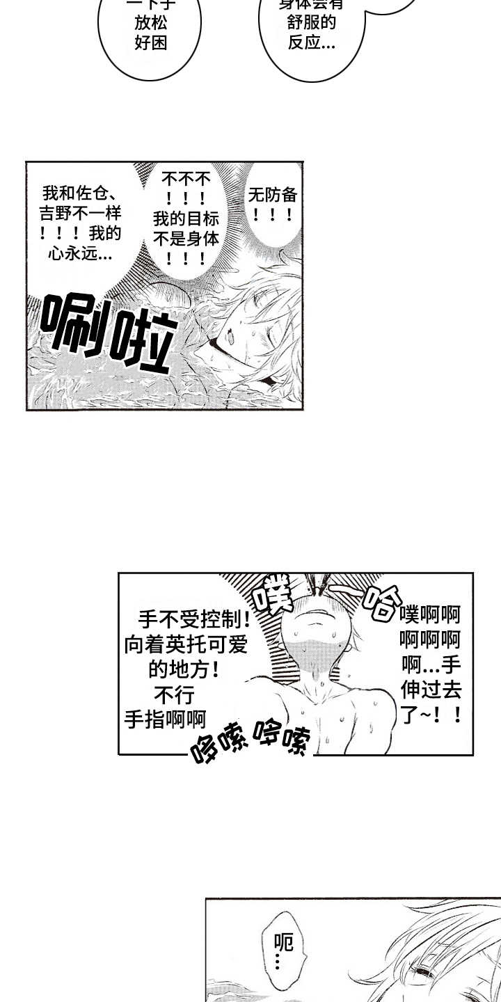 第3话7