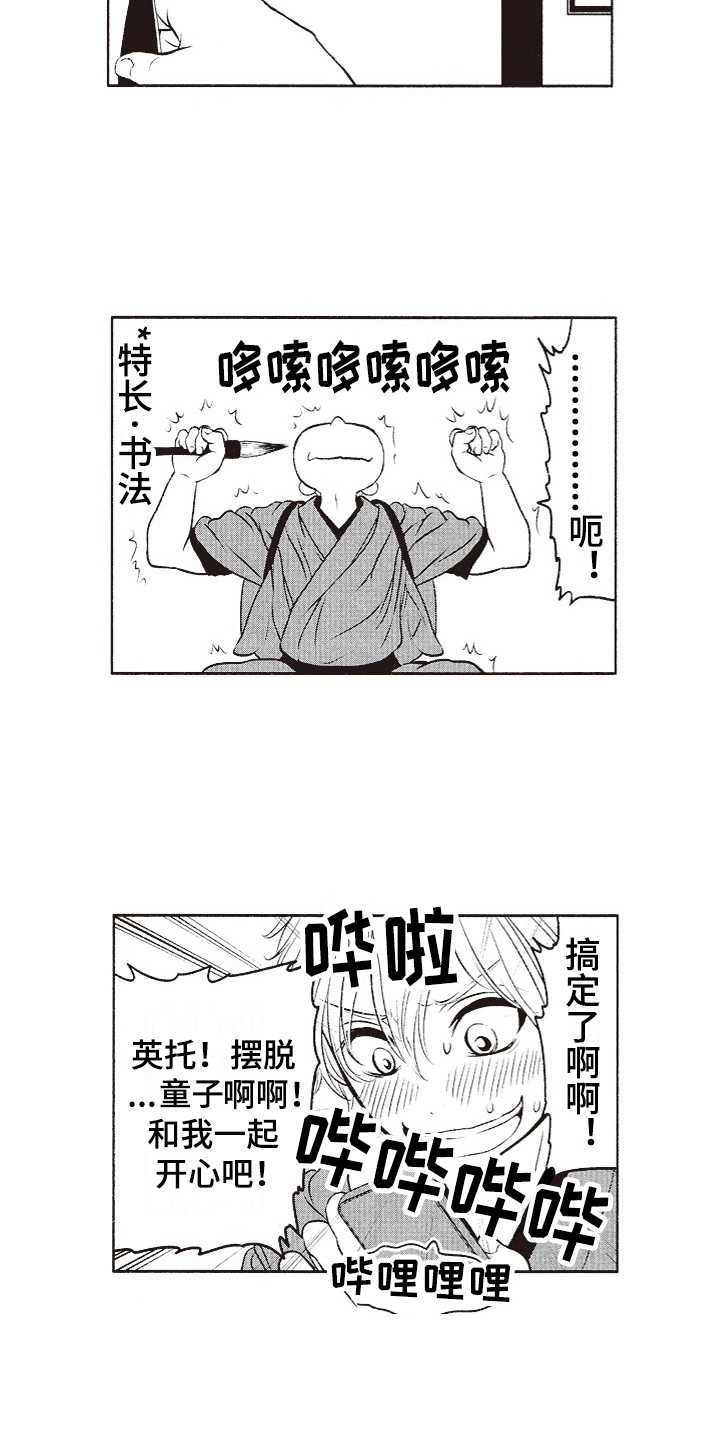 第2话10