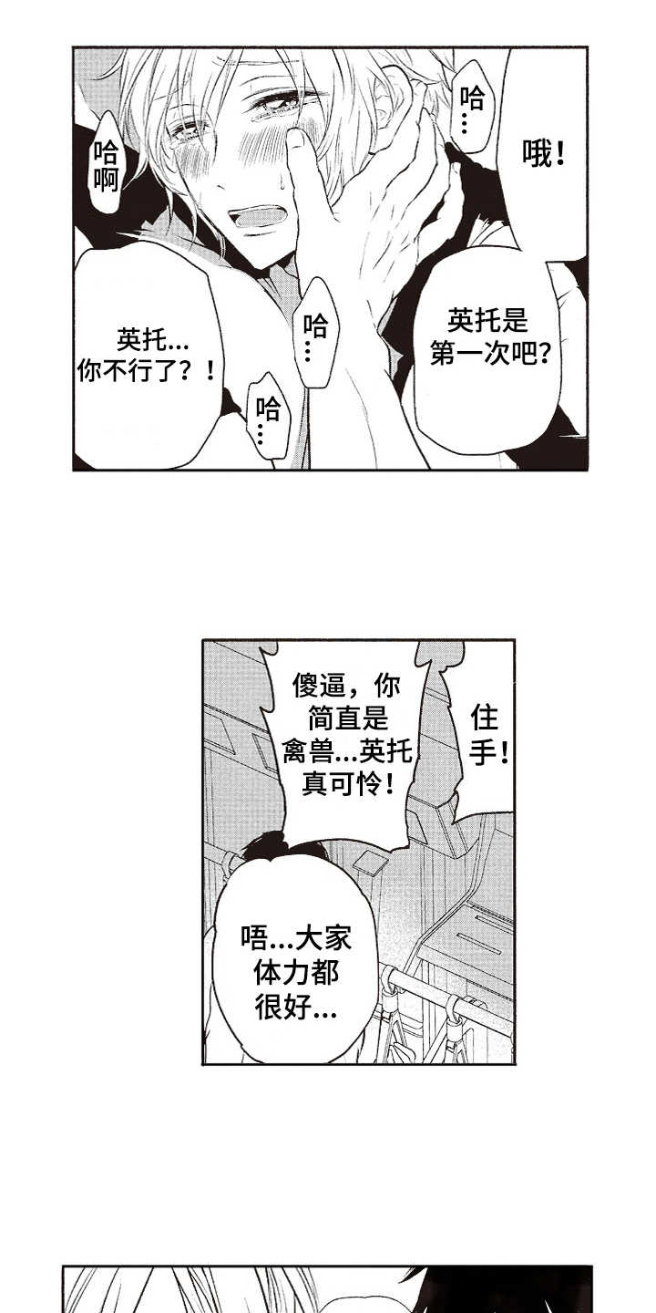 第2话3