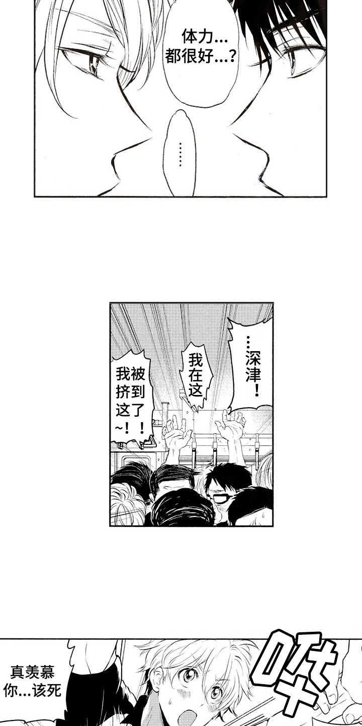 第2话4