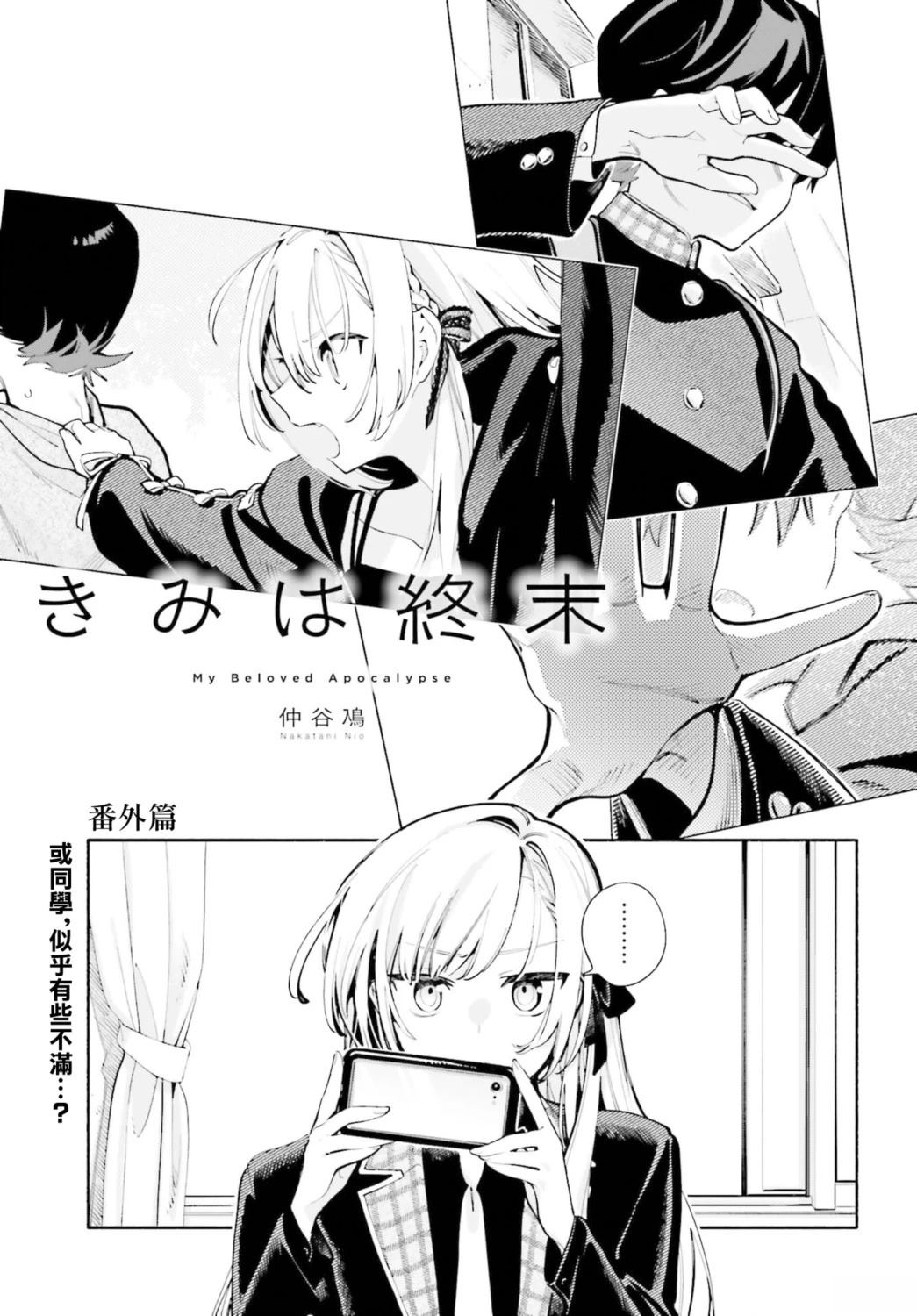 番外010