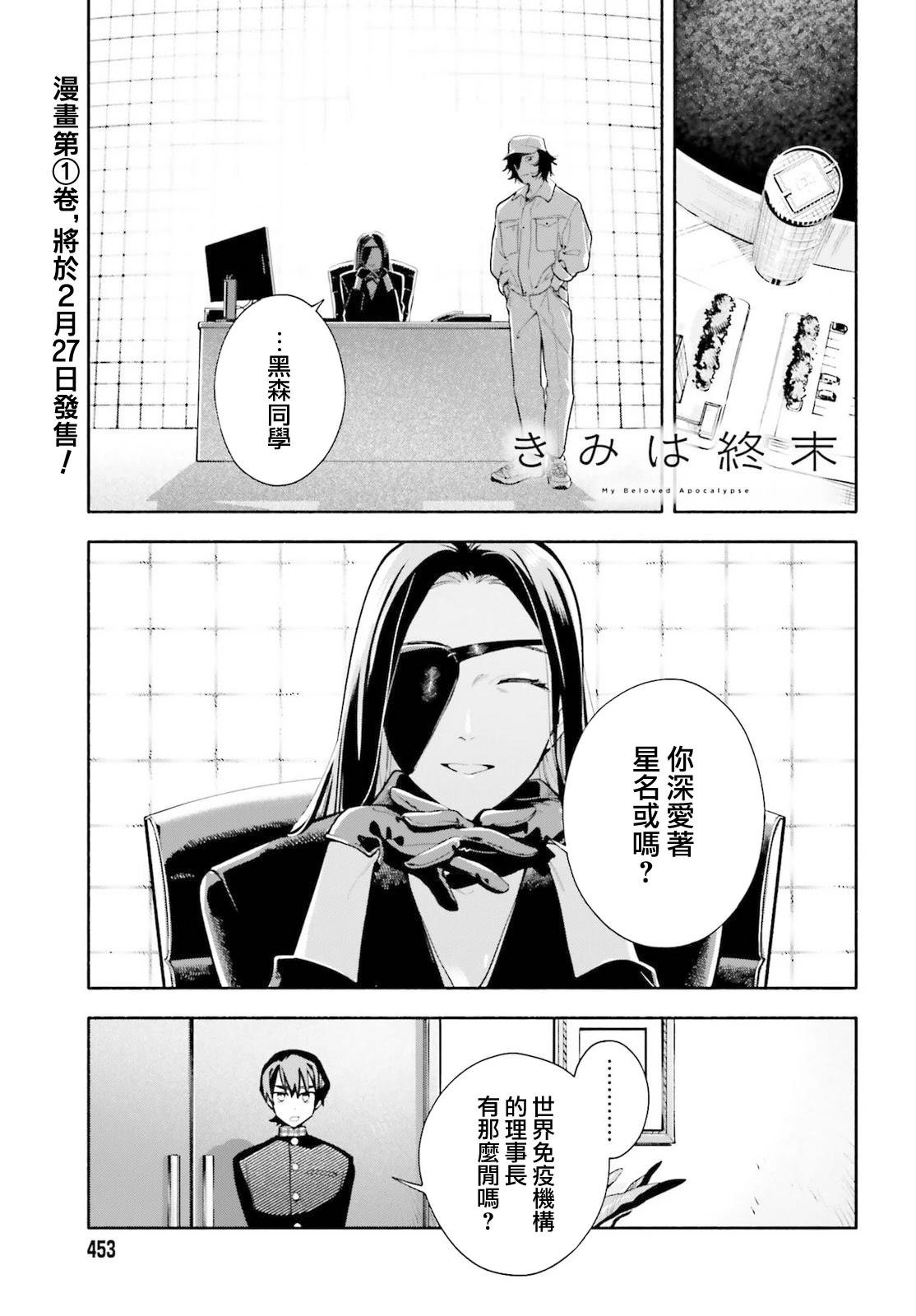 第4话0