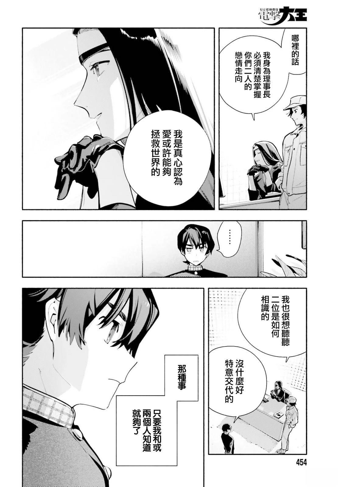 第4话1