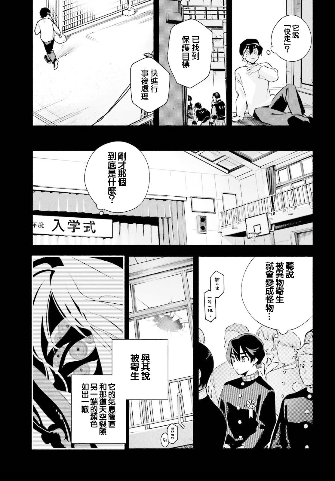 第4话10