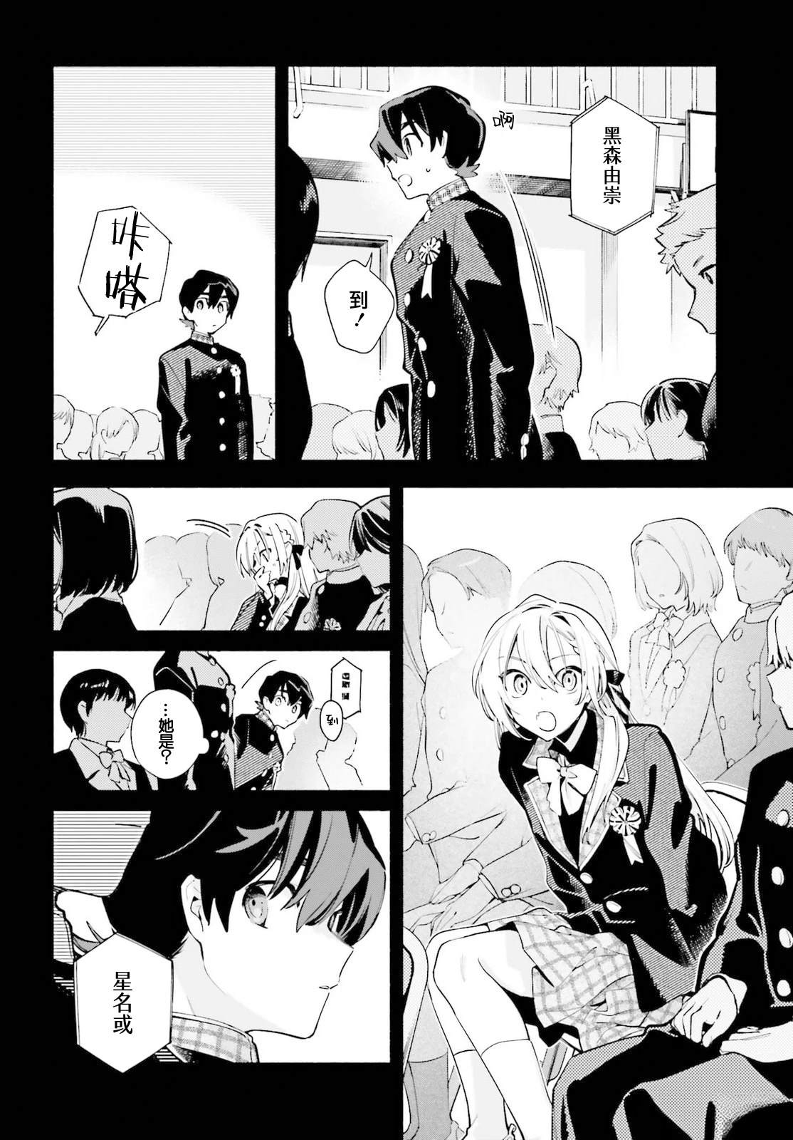 第4话11
