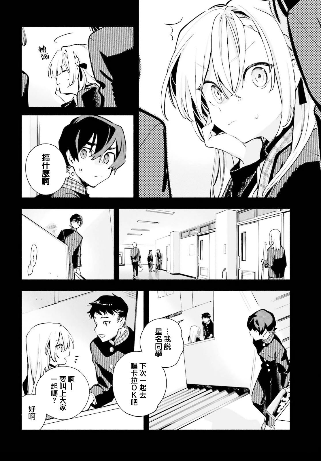 第4话13