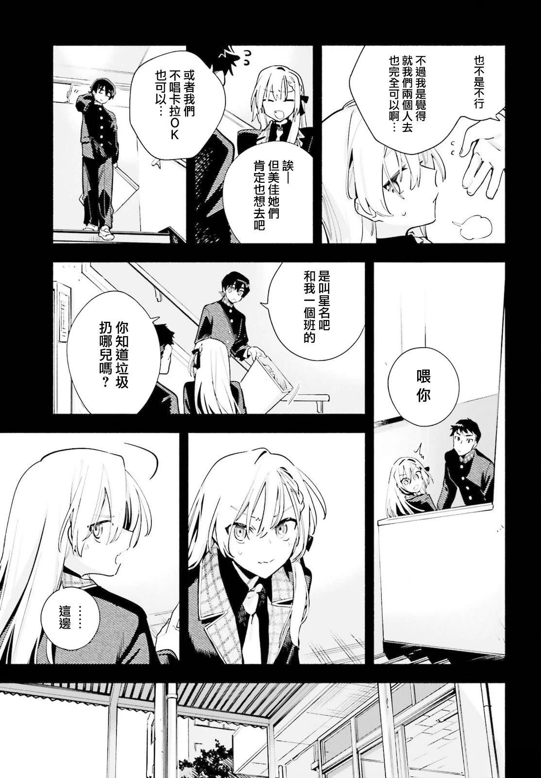 第4话14