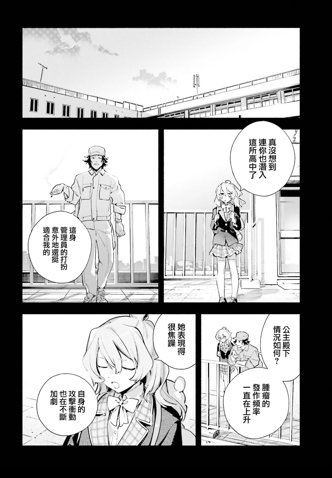 第4话17