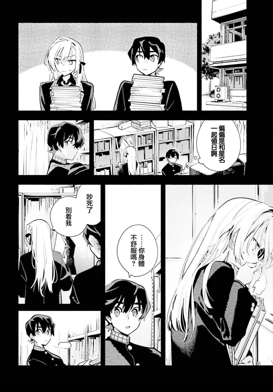 第4话19