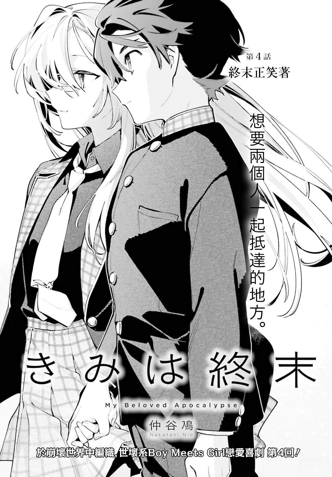 第4话2