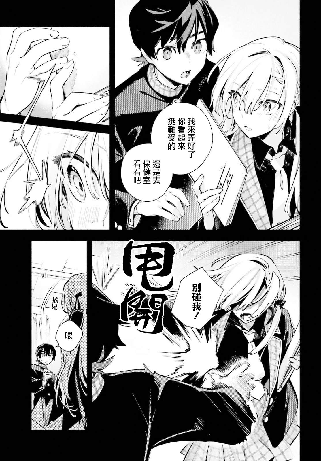 第4话20