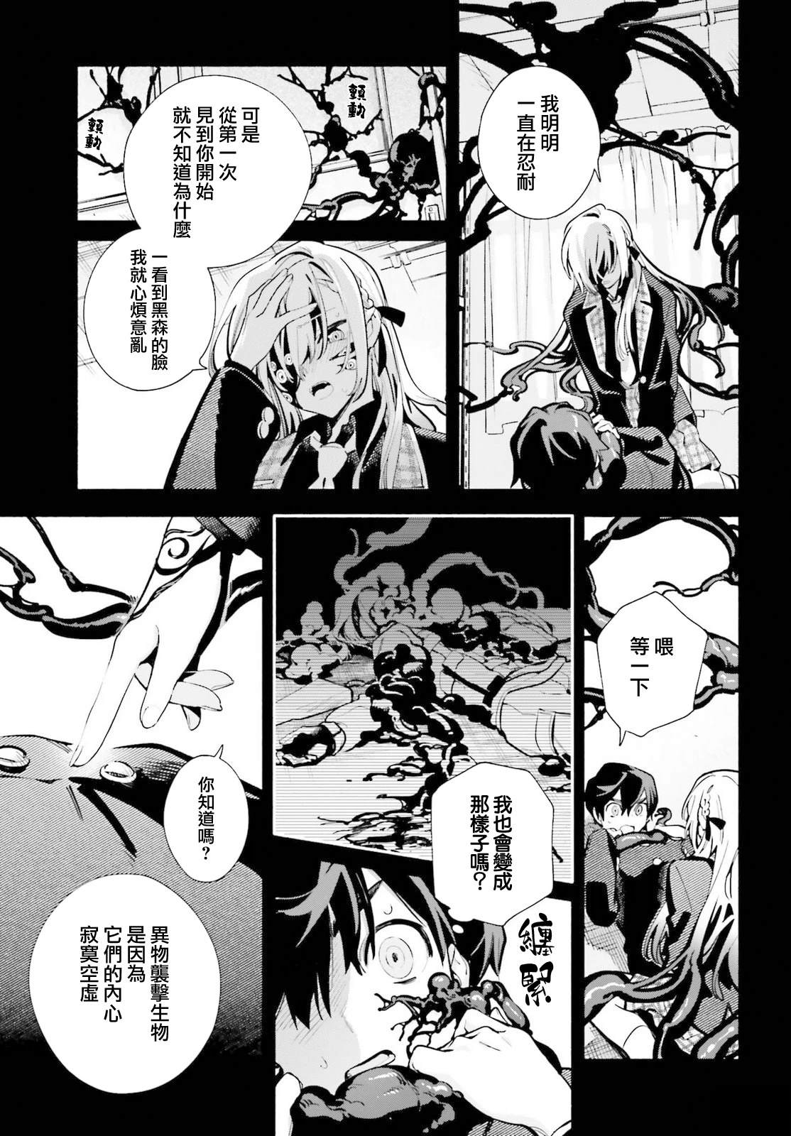 第4话24