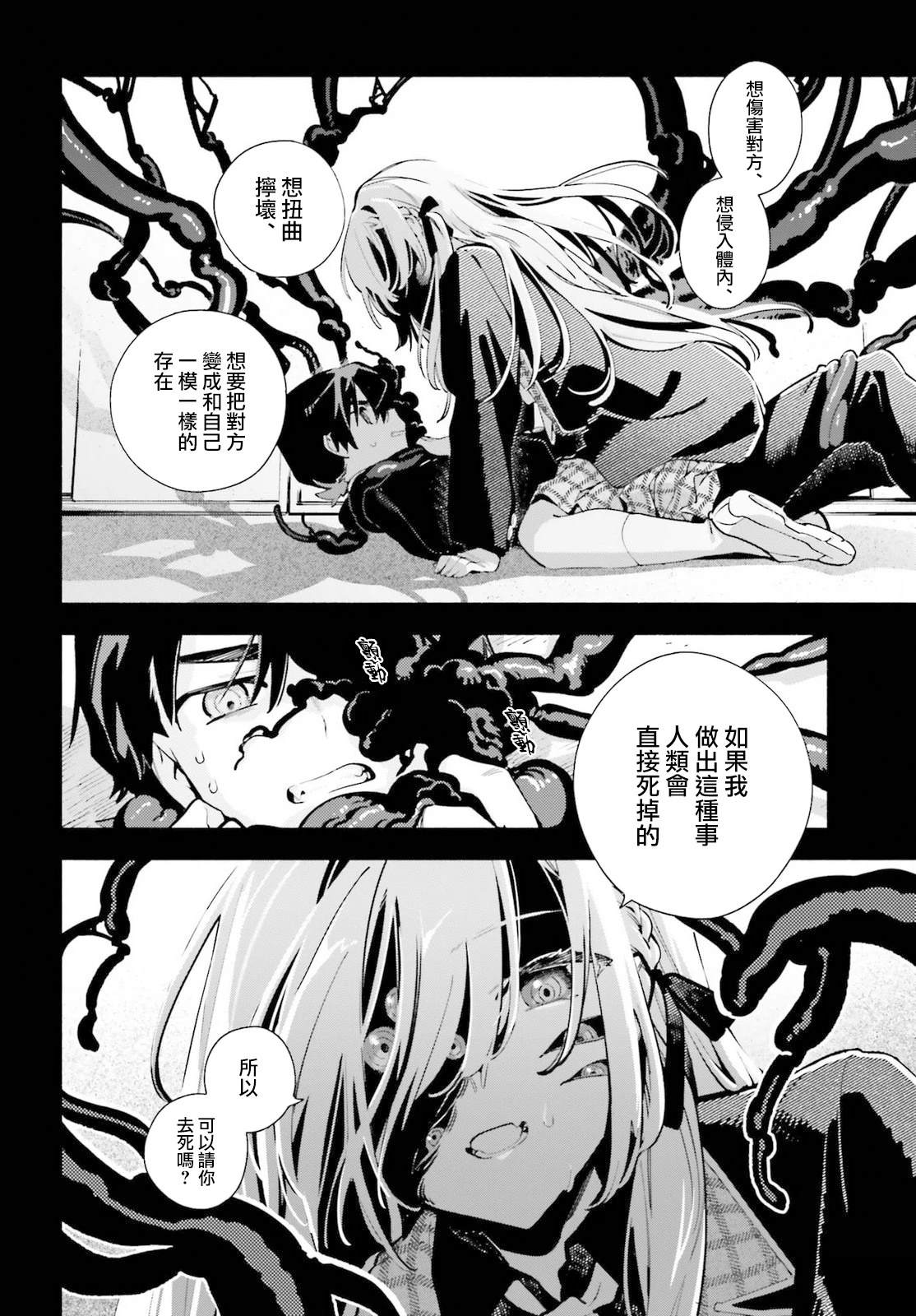 第4话25