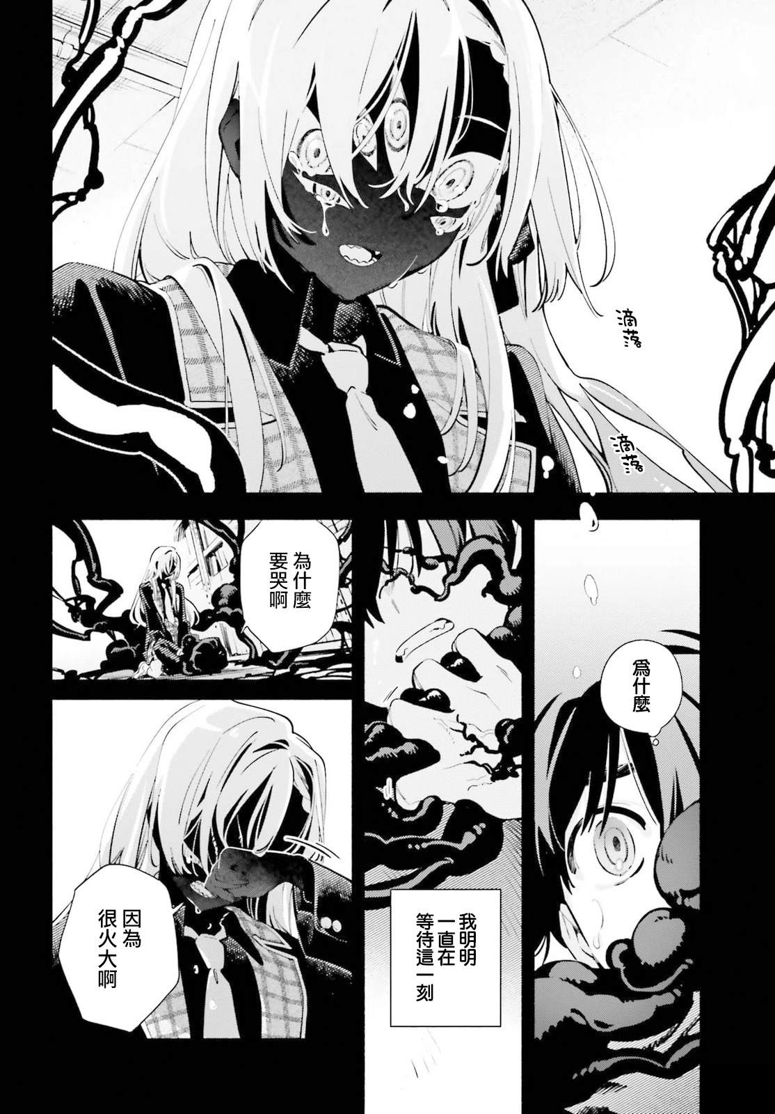 第4话29