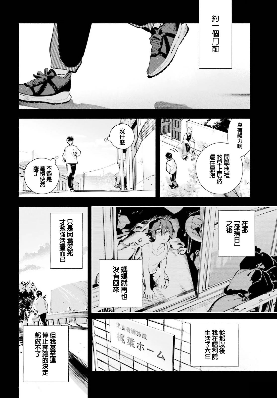 第4话3