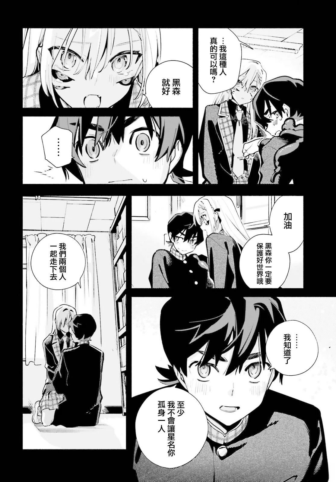 第4话33