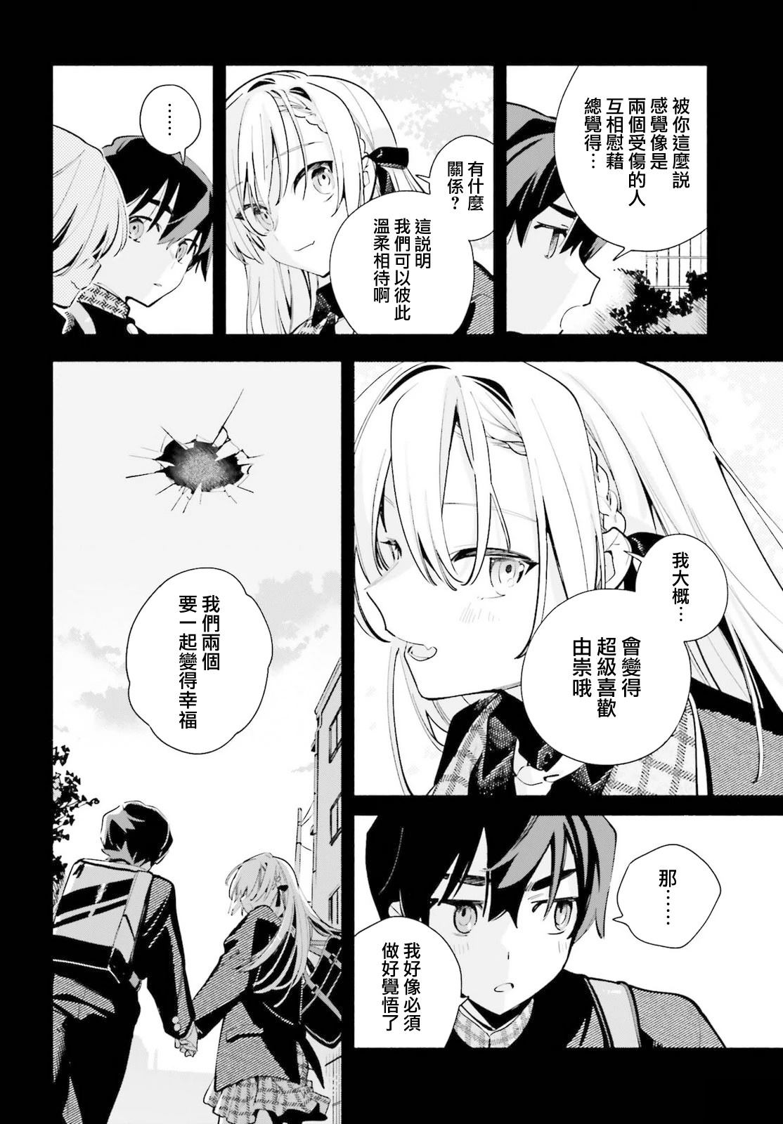 第4话35