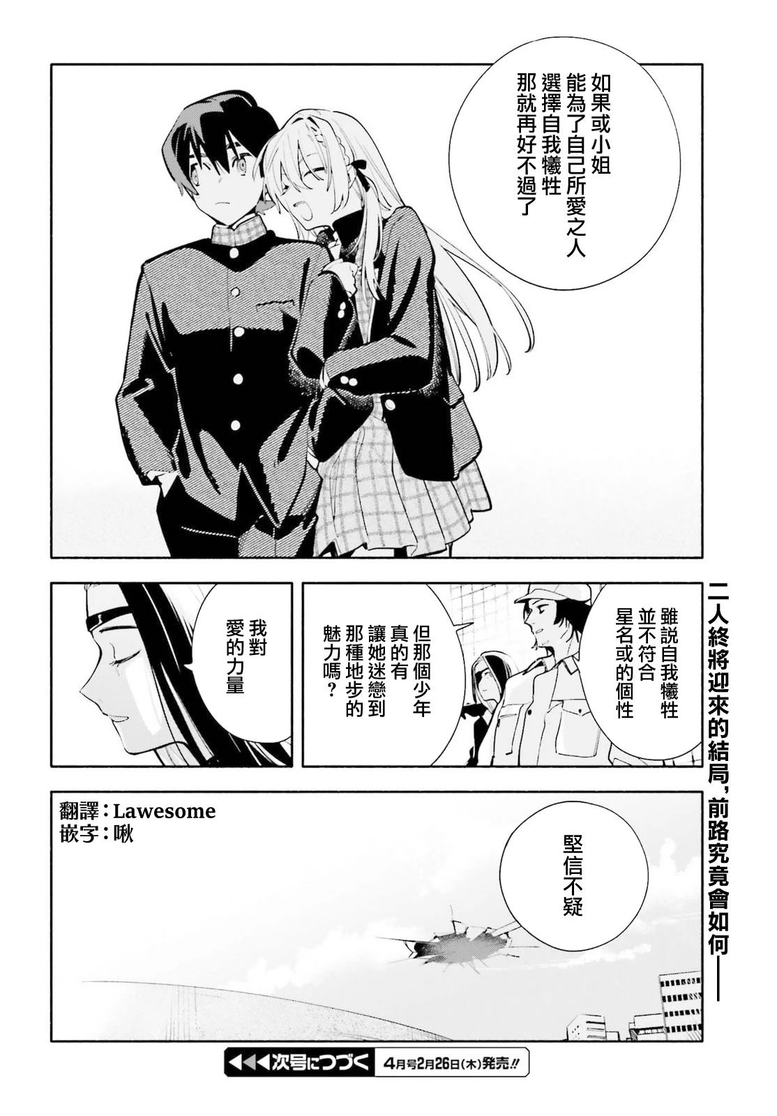 第4话37