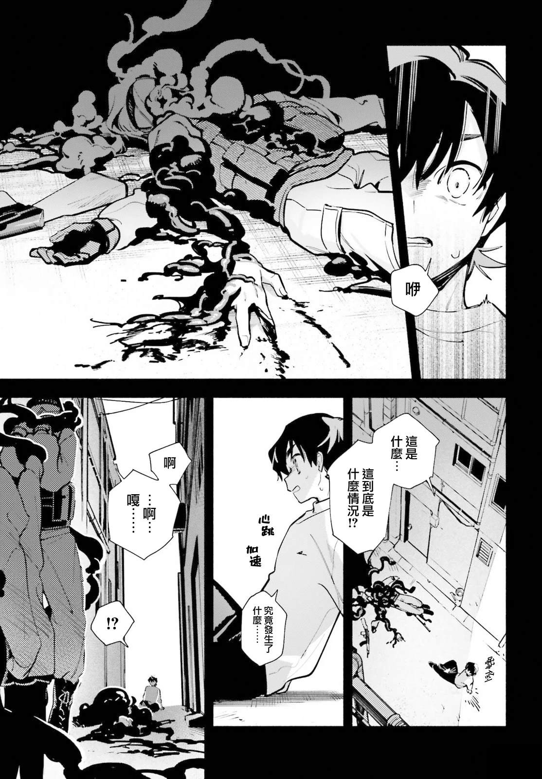 第4话6