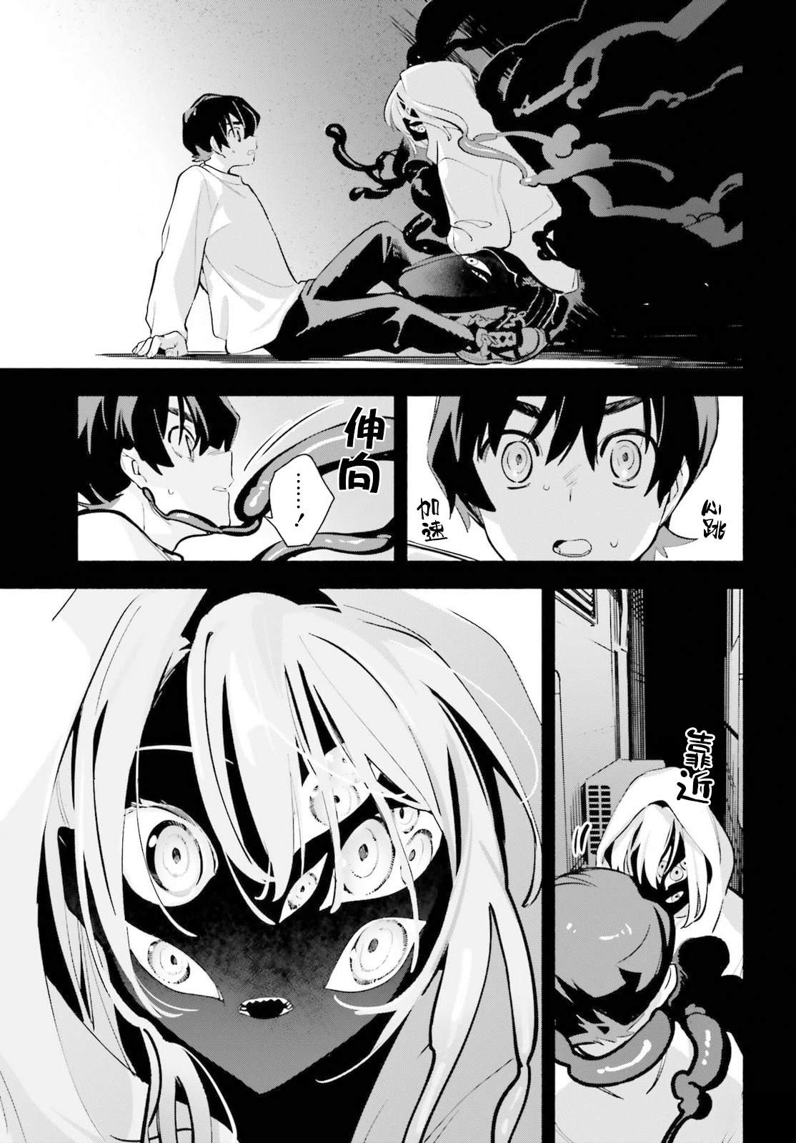 第4话8