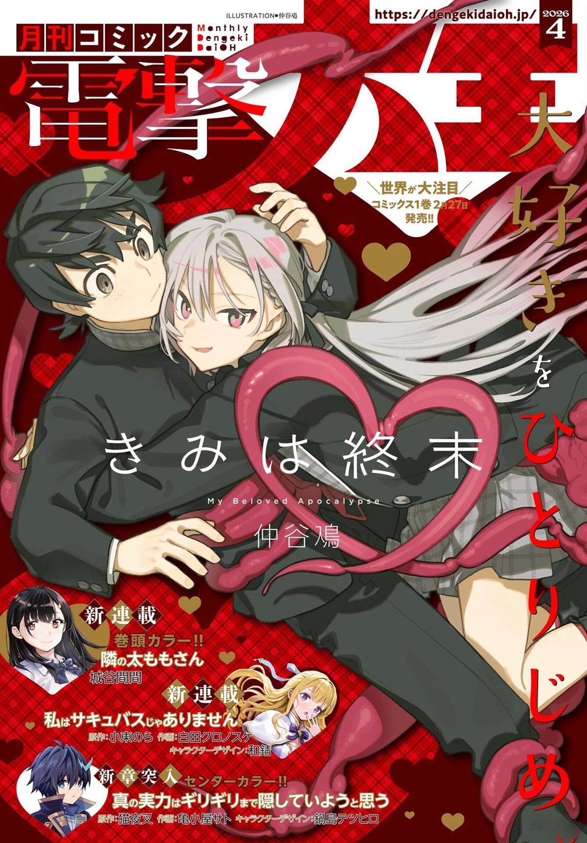 第5话0